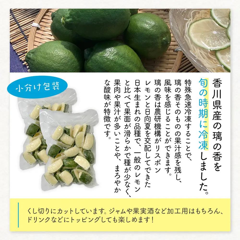 SANUKIFROZEN 璃の香 500g×4袋