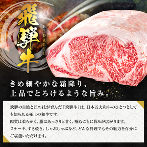 飛騨牛 ヒレ ステーキ 130g 4枚