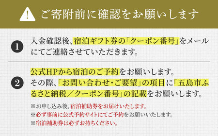 一棟貸切宿「めぐりめぐらす」宿泊ギフト券 10，000円分 旅行 クーポン チケット 五島市/めぐりめぐらす[PGB002][PGB002]