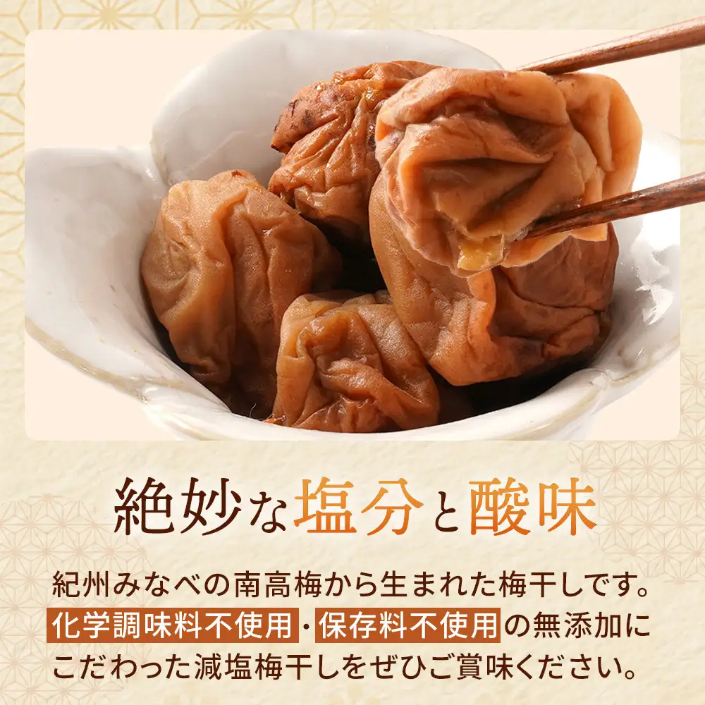 訳あり 無添加 梅干し 紀州梅香の減塩3%つぶれ梅 約1kg(500g× 2) 中~大粒 はねだし梅 紀州南高梅 産直) 3-G［KU3］
