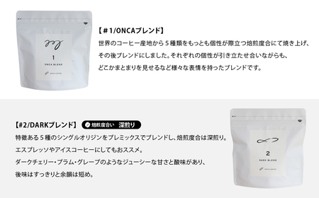コーヒー 豆 本格 2種類 各200g×2袋 ONCACOFFEE JINS | コーヒー