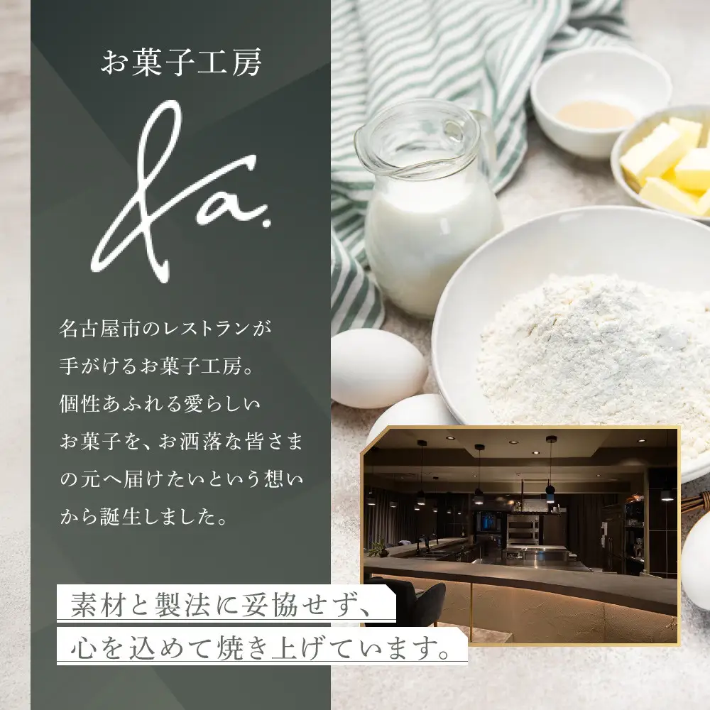 胡桃のブルトンヌ