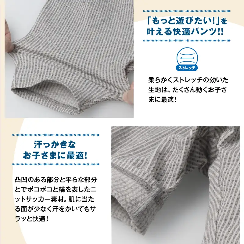 ≪サイズ・カラーが選べる!!≫ ニットサッカー サルエル 5分丈 ハーフパンツ 2枚 子供服_BCV2-25