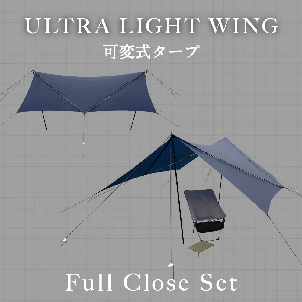 【鎌倉天幕】ULTRA LIGHT WING TARP パネル脱着 タープ (設営ポール無し) KTMLTN
