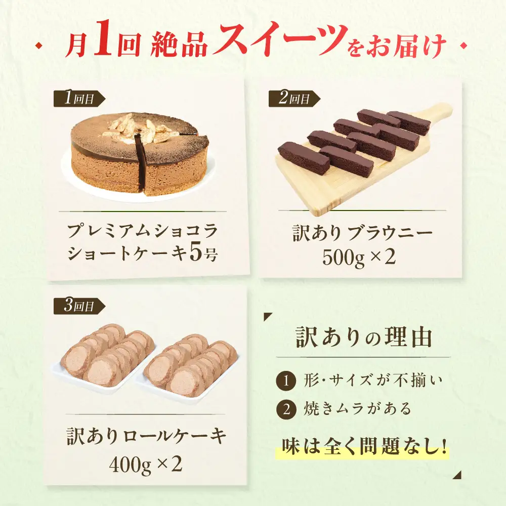 【3回定期便】チョコ尽くし定期便 広川町 / イートウェル株式会社[AFAK313]