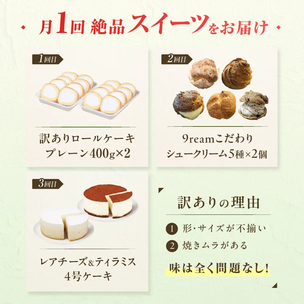 【3回定期便】厳選スイーツ定期便 広川町 / イートウェル株式会社[AFAK314]