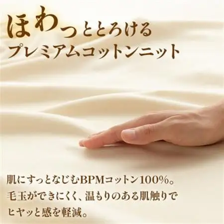 掛け布団カバー(シングル)プレミアムコットンニット使用 アイボリー 日本製 【甲州羽毛ふとん】【1718850】