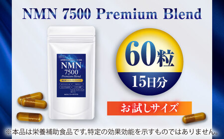 NMN 7500 Premium Blend サプリ サプリメント お試し 岐阜市 / ファーマクラフト[ANJQ001]
