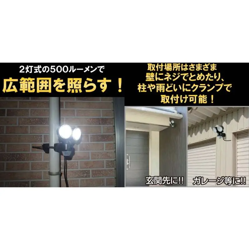 大進 DLA-N4T200スタンダートLEDセンサーライト2灯式 防犯ライト 100V 防雨 屋外 人感センサー 4939736902202