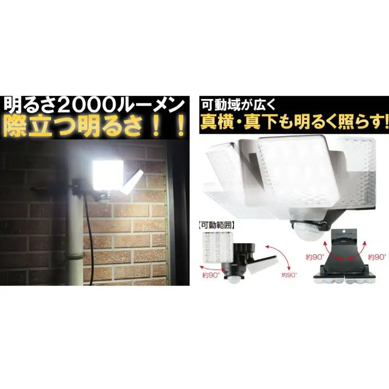 防犯 センサーライト 2灯式 コンセント 大進 防犯ライト 屋外 ライト 外灯 明るい LED LEDライト 人感センサー 人感 センサー 自動点灯 コンセント式 防犯グッズ 家 ベランダ 玄関 庭 駐車場 後付け 防雨 DLA-7T200 4939736902158 兵庫県 小野市