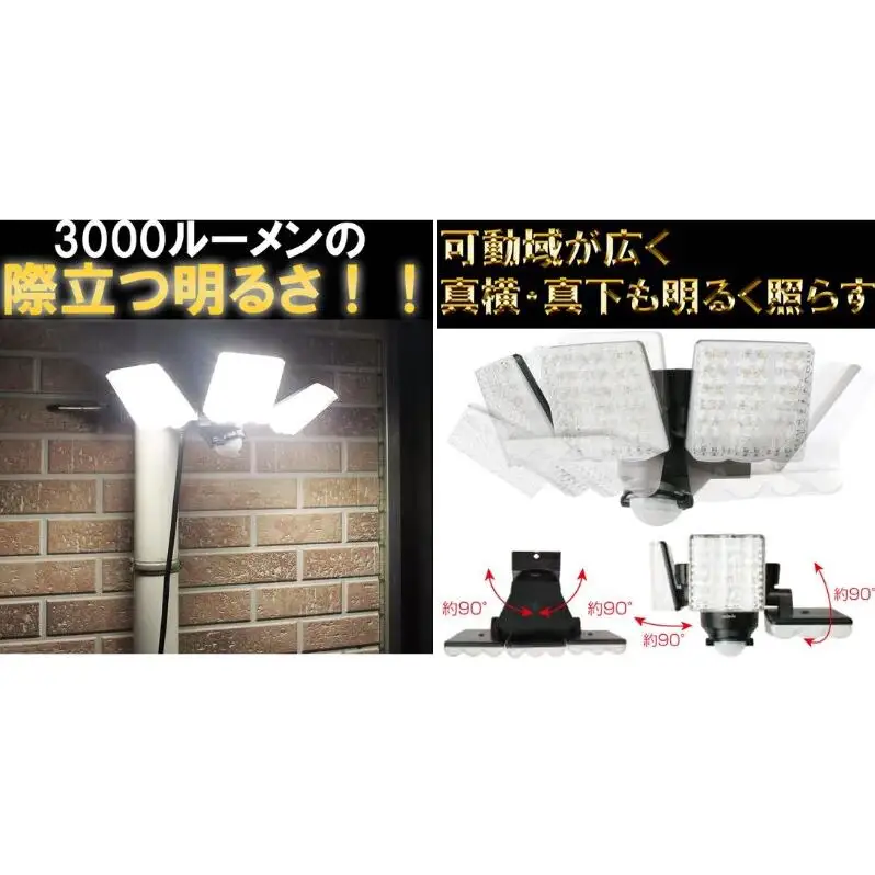 防犯 センサーライト 3灯式 コンセント 大進 防犯ライト 屋外 ライト 外灯 明るい LED LEDライト 人感センサー 人感 センサー 自動点灯 コンセント式 防犯グッズ 家 ベランダ 玄関 庭 駐車場 後付け 防雨 DLA-7T300 4939736902165 兵庫県 小野市