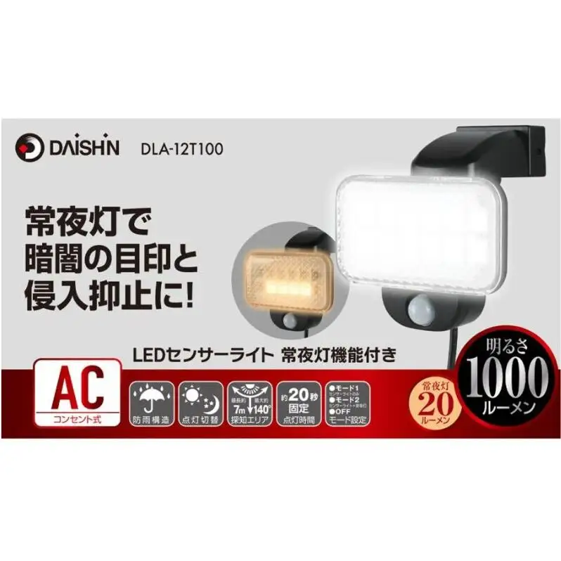 防犯 センサーライト 常夜灯 機能付き コンセント 大進 防犯ライト 屋外 ライト 外灯 明るい LED LEDライト 人感センサー 人感 センサー 自動点灯 コンセント式 防犯グッズ 家 ベランダ 玄関 庭 駐車場 後付け DLA-12T100 4939736903353 小野市