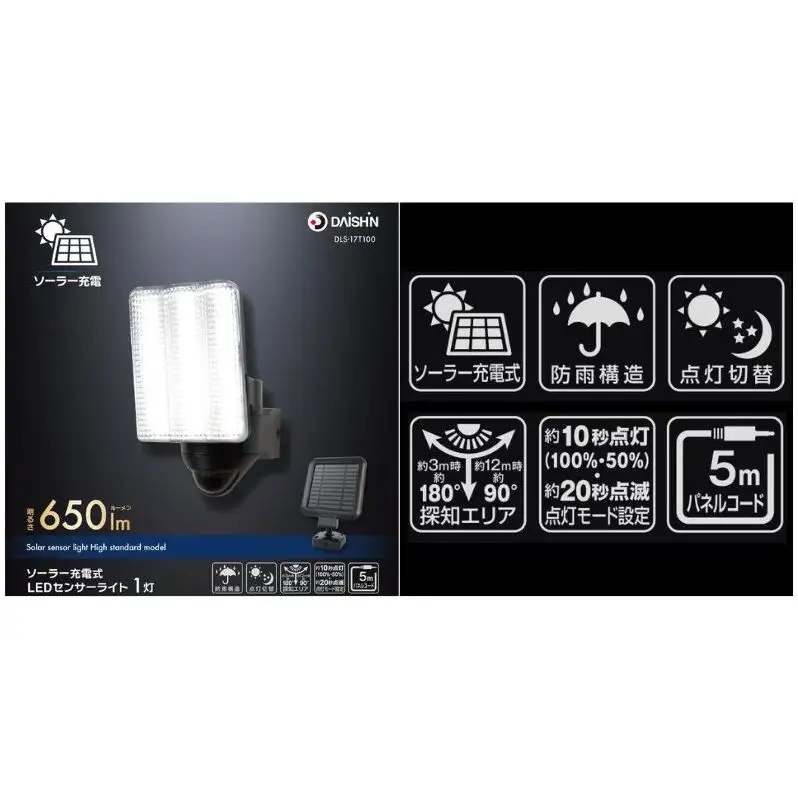 大進 ソーラー充電式LEDセンサーライト1灯 DLS-17T100 防犯ライト ソーラーライト 防雨 屋外 人感センサー 4939736905869