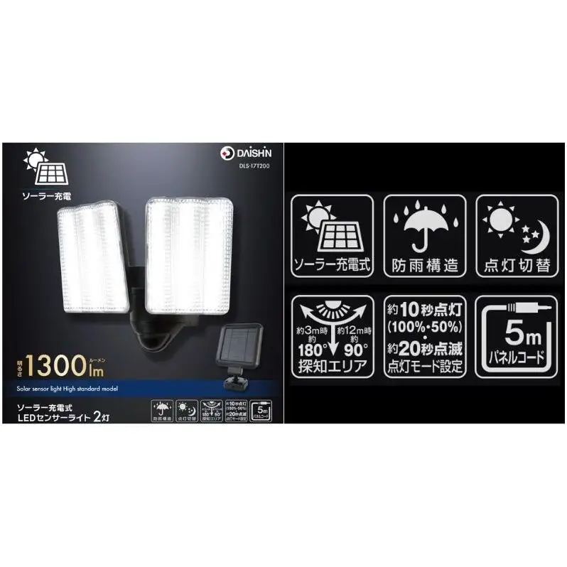 防犯 ソーラー 充電式 LED センサーライト 2灯式 大進 防犯ライト ソーラーライト 工事不要 屋外 ライト 外灯 明るい LEDライト 人感センサー 人感 センサー 自動点灯 家庭用 防犯グッズ 家 ベランダ 玄関 庭 防雨 DLS-17T200 4939736905876 小野市