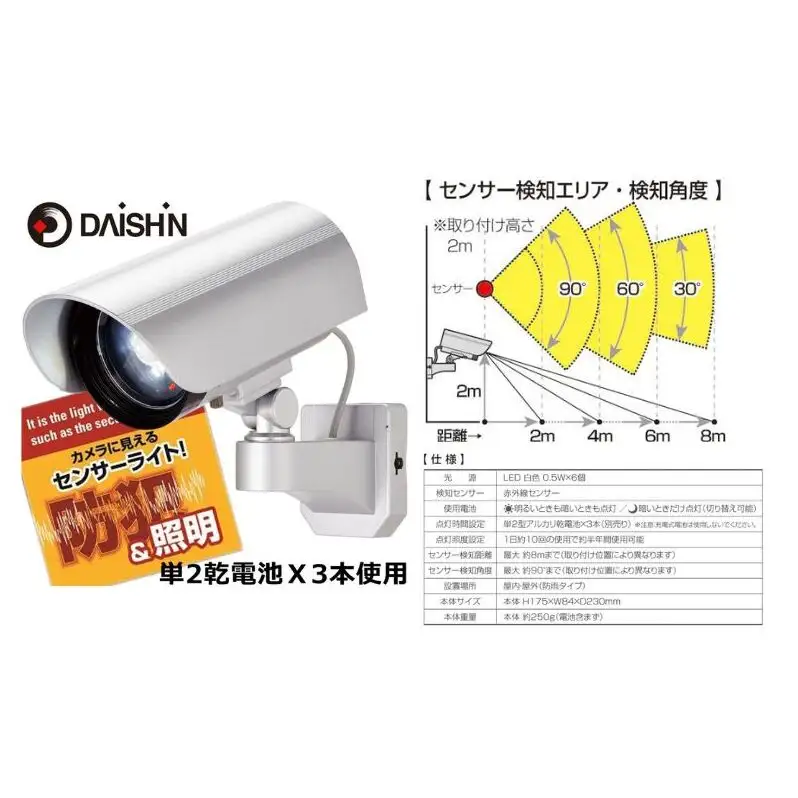 防犯ライト カメラ型 電池 DLB-K500 防犯ライト