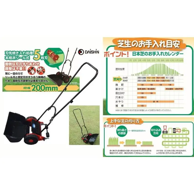 芝刈り機 大進 手動式 自動調整刃 家庭用 芝刈り機