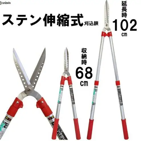 大進 ステンレス伸縮式刈込鋏165mm 高枝切りバサミ 4939736501207