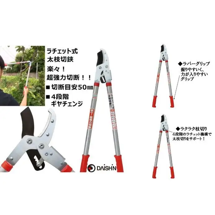 ガーデニング ラチェット式 太枝切鋏 大進 枝切りバサミ 軽量 太い 枝 枝切り 園芸用ハサミ 剪定ハサミ ガーデニング用品 園芸 園芸用品 家庭菜園 日本製 ラチェット式剪定鋏 太枝はさみ 太枝切ハサミ 太枝切りバサミ DG-3 4939736501979 小野市