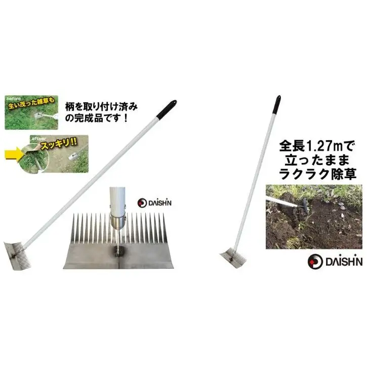 大進 雑草根こそぎレーキ1200mm柄 DG-006R5 4939736702963