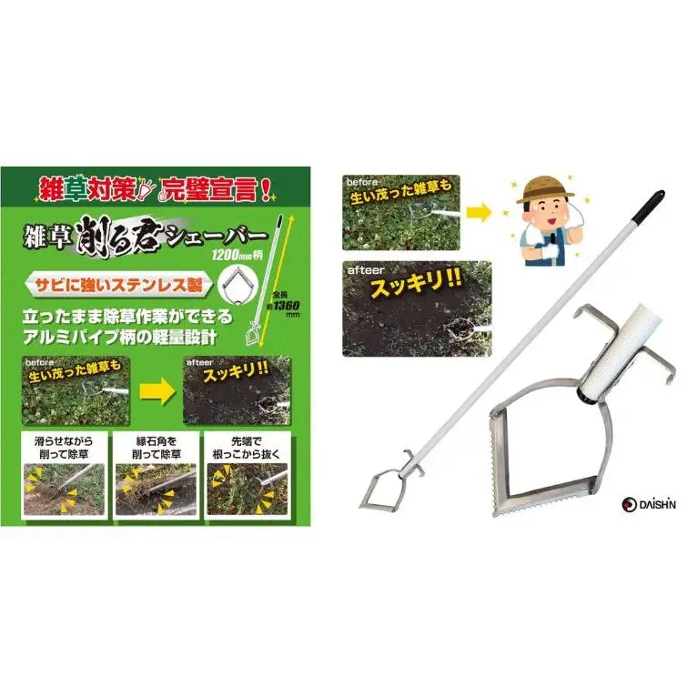 ガーデニング 雑草削る君 シェーバー 1200mm柄 大進 立ったまま 草削り 雑草 根こそぎ 三角 草削りピーラー 草取り 雑草抜き 草抜き 道具 草取り道具 草削り器 草削り道具 ガーデニング用品 園芸 園芸用品 家庭菜園 日本製 DG-007R5 4939736703311