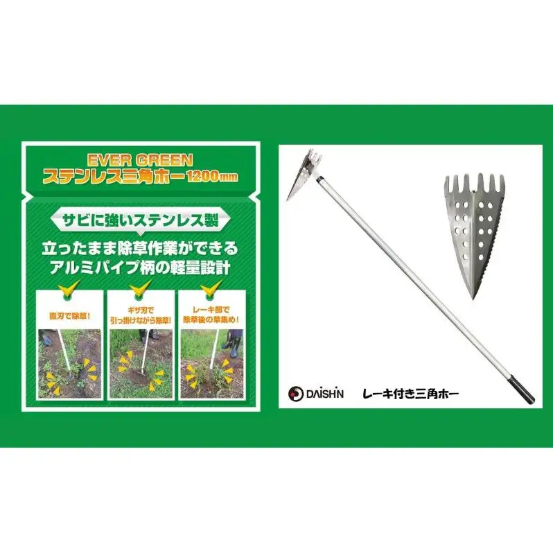 大進 ステン軽量三角ホーアルミ柄レーキ付 4939736502464