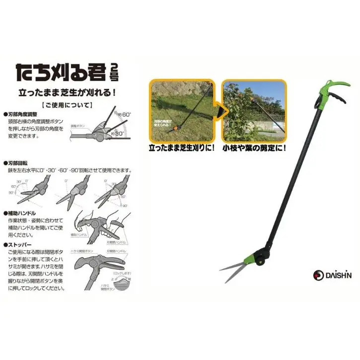 ガーデニング たち刈る君 2号 大進 立ったまま 草取り 雑草 道具 ハサミ 草刈り機 手動 芝刈り機 手動式 芝刈機 家庭用 芝刈り 芝刈 手動芝刈り機 雑草取り機 雑草取り器具 剪定鋏 高枝切りバサミ ガーデニング用品 園芸 4939736702932 小野市