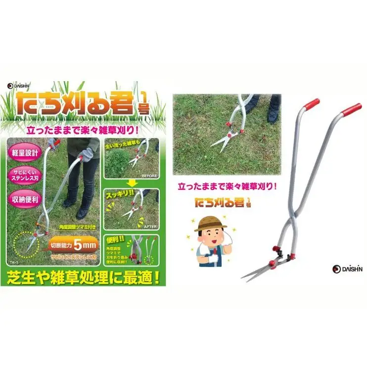 大進 立ち刈る君1号 4939736502969