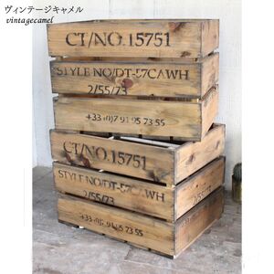 木箱(重ねられる)スタッキングボックス アンティーク【受注生産】収納