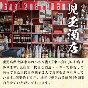 【0210321a】薩摩焼酎のみ比べ3本セット ＜東串良之郷・美し里・小鹿の郷＞(各720ml×計3本) 焼酎 酒 アルコール 芋焼酎 薩摩芋 常温 常温保存 常温配送 いも 酒 ギフト 贈答 お土産 【児玉酒店】