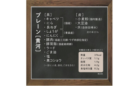 【 ぎょうざの横濱黄河 】野菜たっぷり！冷凍生餃子 プレーン50個 AQI0001