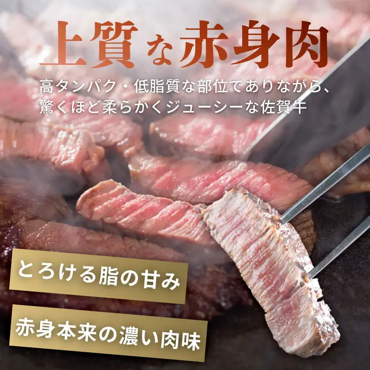 A4 〜 A5 人気の赤身肉！佐賀牛モモステーキ500g（100g×5枚） 冷凍 赤身 牛肉 国産 お肉 ブランド牛 九州産 牛肉 スライス 川べぇ  C280-011