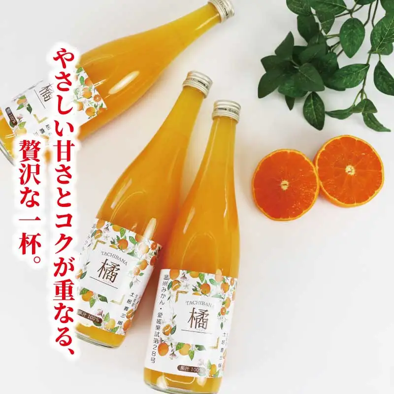 温州みかん 愛果28号 【紅まどんな と同品種】 ミックスジュース ストレート まどんな 720ml × 6本 陽だまりミカン 果汁 100%  H024-050010