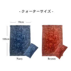 クッション毛布 クォーター ネイビー/ブラウン | クッション 毛布 ひざ掛け あったか 防寒 防災