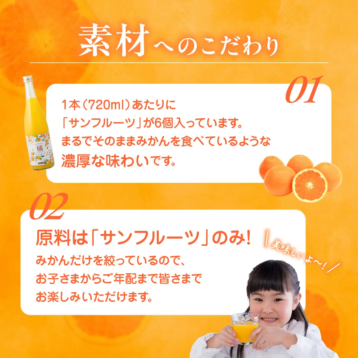 サンフルーツジュース 720ml×2本 IKTBN003