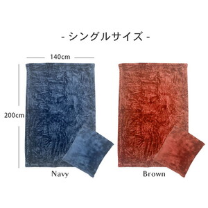 クッション毛布 シングルサイズ ネイビー/ブラウン | クッション 毛布 ひざ掛け あったか 防寒 防災