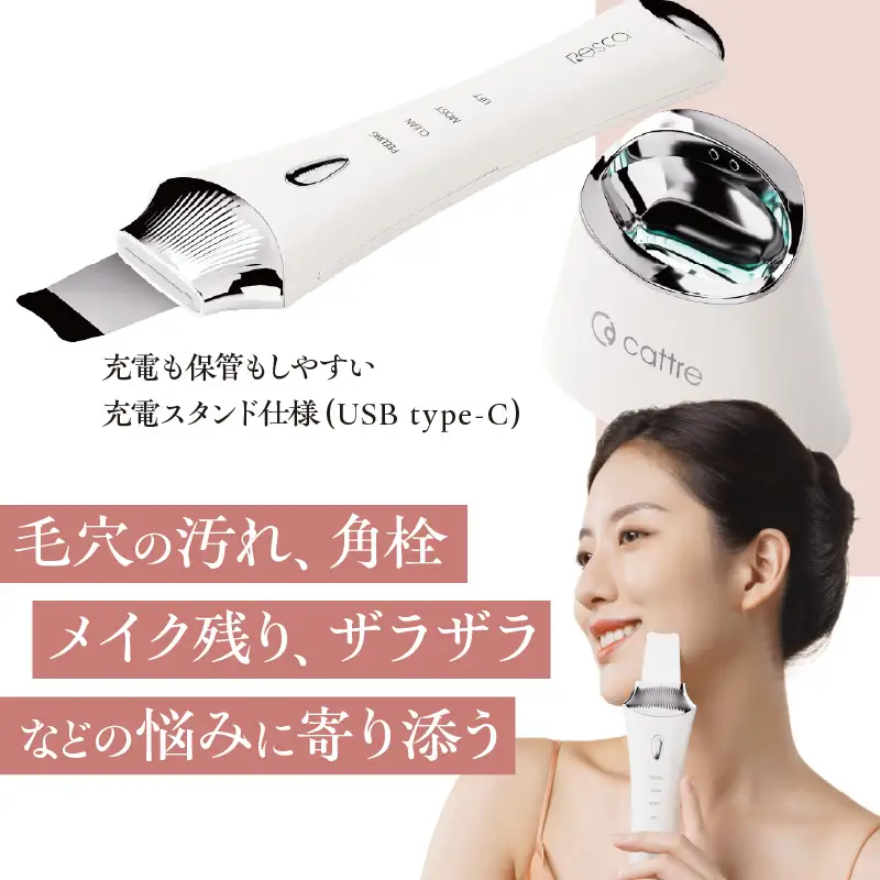 ＜cattre カトレ＞　レスカ ウォーターピーリング美顔器 ＆リニア音波電動歯ブラシ