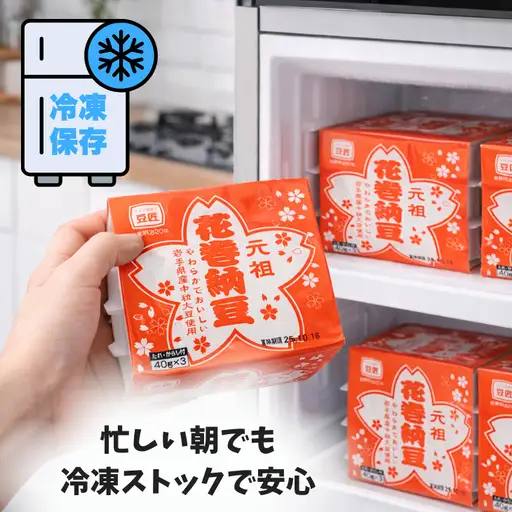 元祖花巻納豆毎朝セット（3パック×10個） 大内商店　【2360】