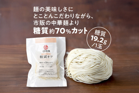 低糖質 ラーメン パスタ セット 100g×3 80g×7
