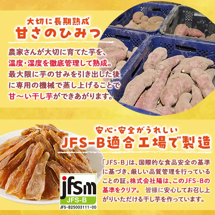 ＜先行予約受付中！2026年10月から順次発送予定＞＜訳あり＞干し芋切り落とし2種食べ比べセット(あまはづき・安納芋 合計1.2kg・200g×各3袋) サツマイモ あまはづき 安納芋 食べ比べ 小分け 便利 常温 保存 おやつ スイーツ 訳あり 切り落とし 【YO-19】【株式会社陽】