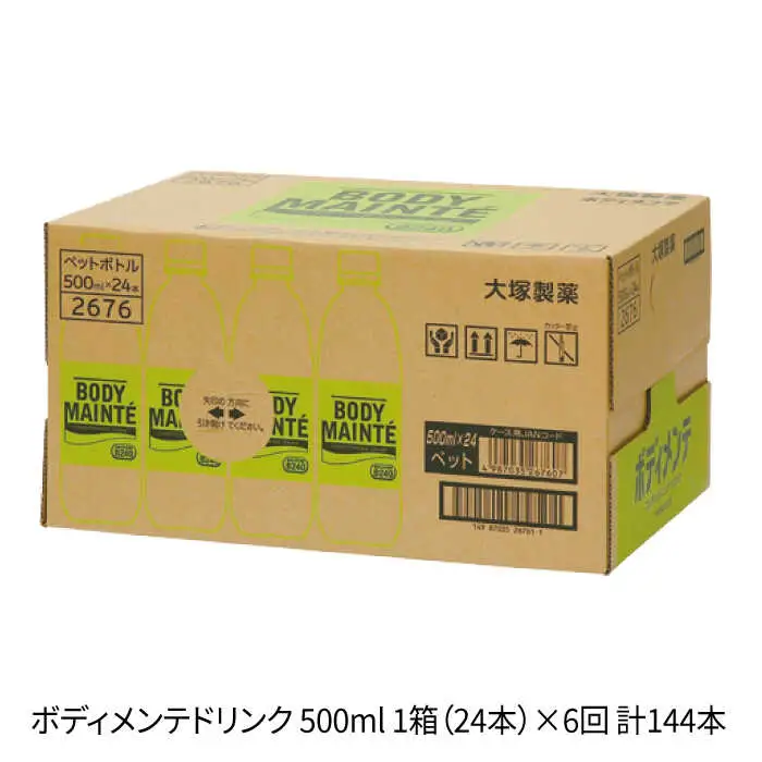 【6回定期便】ボディメンテ ドリンク500ml×24本[FBD011]