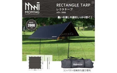 【MOMTAG】レクタタープ 日差し 雨 対策 コンパクト 収納袋 福岡県 北九州市