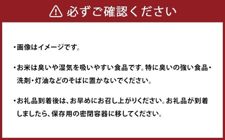 令和7年産 大分県産米 精米 15kg （5kg×3袋）