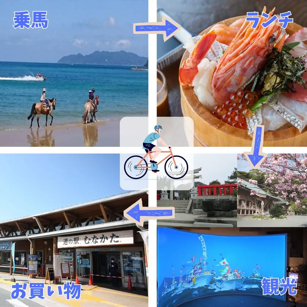 海風と神話を感じるサイクル＆ビーチ乗馬・1名〜日帰り【観光創造DMOむなかた】_HA1869 乗馬 サイクリング 体験 日帰り旅 日帰り 旅 福岡県宗像市 宗像市 福岡 宗像