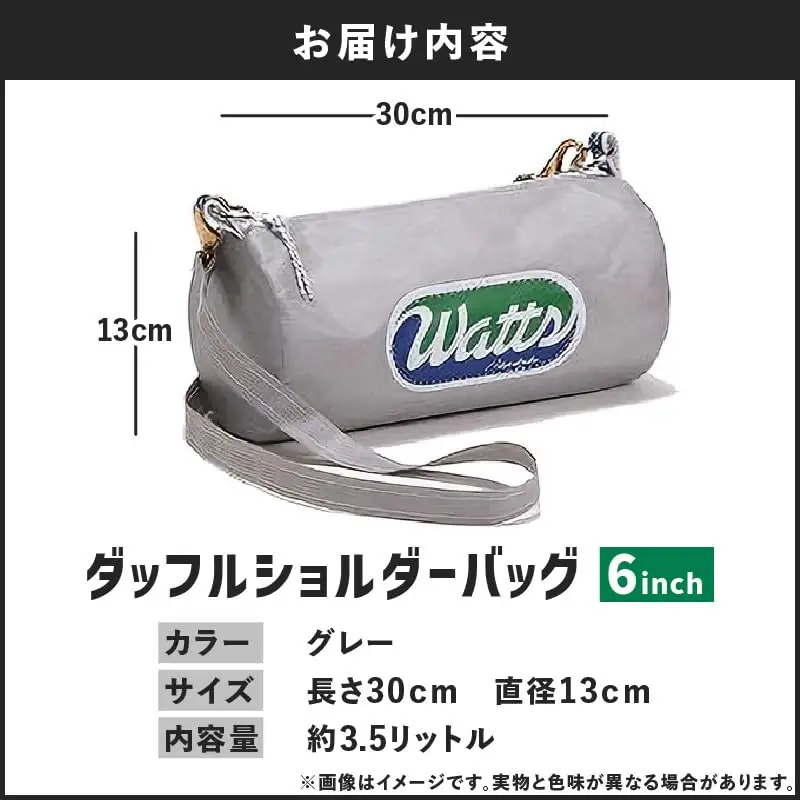 DBS-6 ダッフルショルダーバッグ 6インチ ＜ グレー ＞ M130-001-03 バッグ 手作り