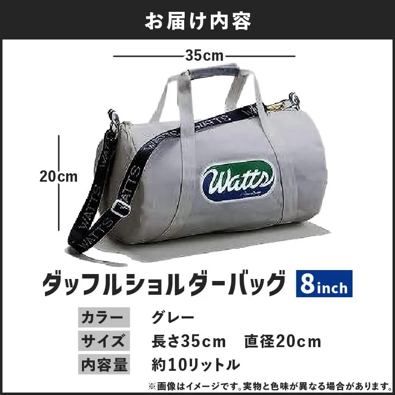 DBS-8 ダッフルショルダーバッグ 8インチ ＜ グレー ＞ M130-002-03 バッグ 手作り