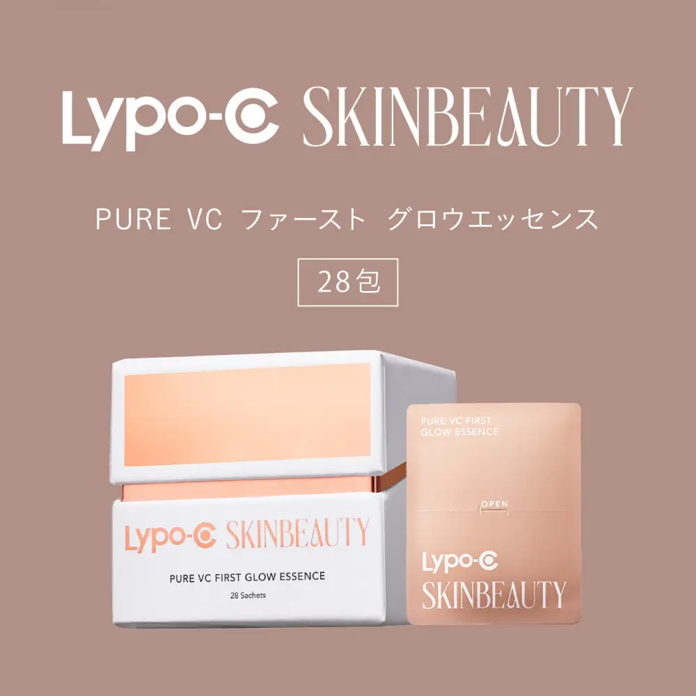 【6ヶ月定期便】【Lypo-C SKINBEAUTY】 PURE VC ファースト グロウエッセンス (28包×1箱)