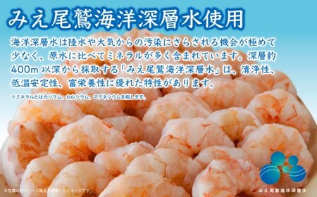 むきえび 2.24kg （解凍前） （背ワタ処理済み） 【海洋深層水使用】 加熱用 冷凍 バラ凍結 小分け で 使いやすい  エビ ぷりぷり 海老 海鮮 甲殻類 魚介類 三重県 尾鷲市 製造 TY-10
