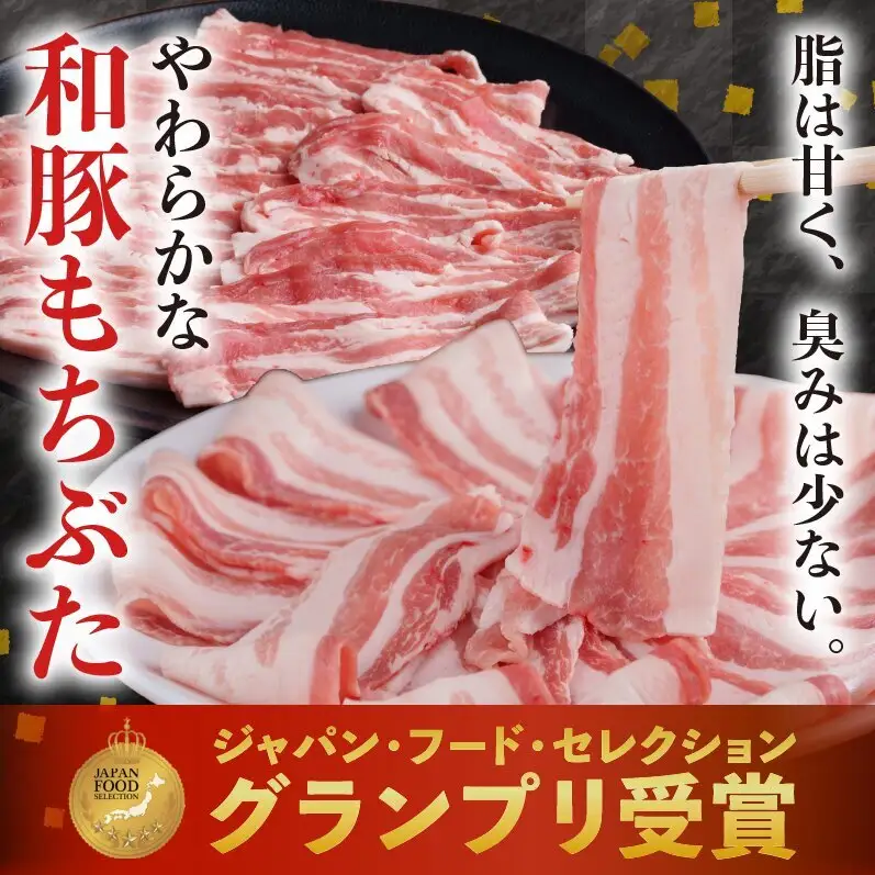 焼肉用 豚バラ 和豚 もちぶた 200g×6 豚肉【定期便3回】