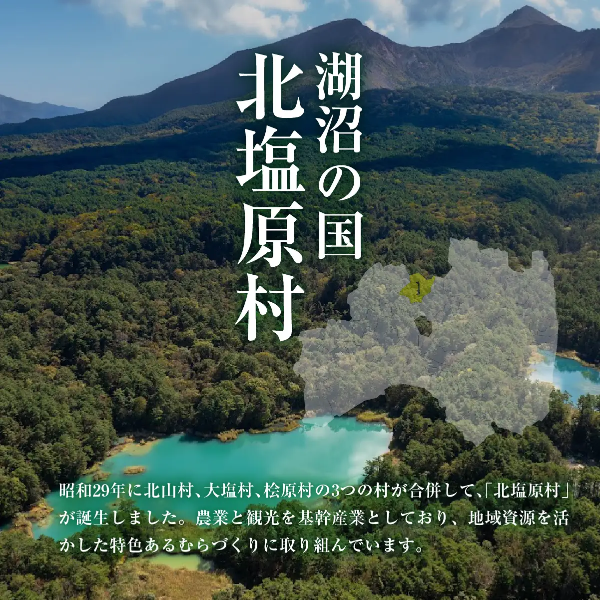 【返礼品無し】福島県北塩原村へのご寄付 1口 1,000円 KB001