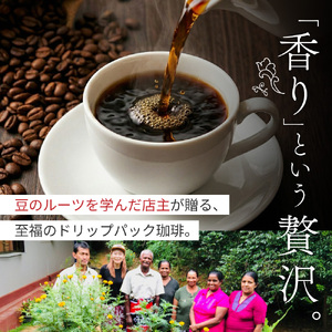 珈琲オリジナル焙煎 ドリップパック 10パックセット Roasting Coffee SHIHO 滋賀県 東近江市 A11 コーヒー 珈琲 自家焙煎 13g 増量